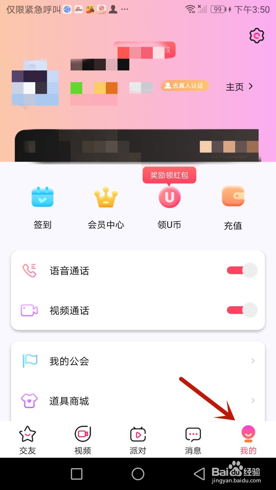 成人支社有新粉丝时通知我怎么设置