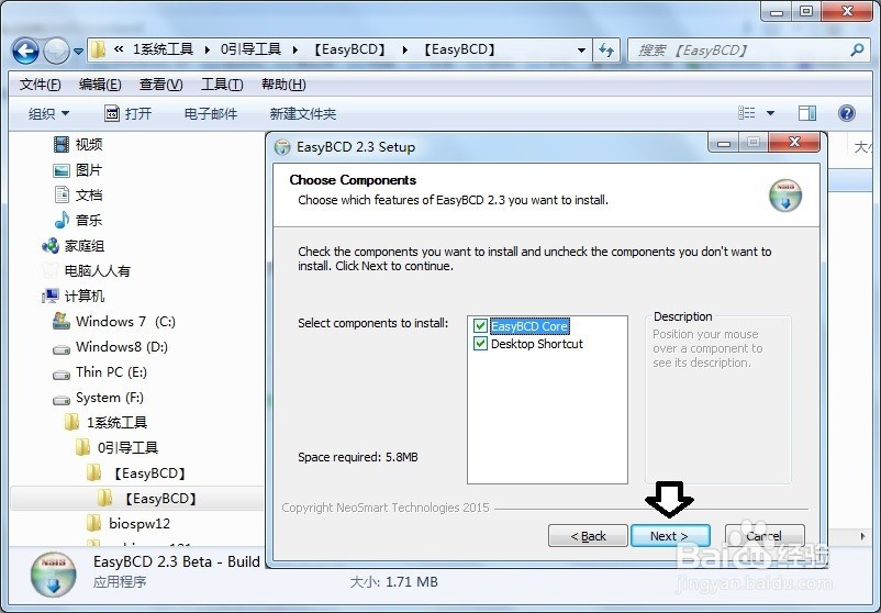 如何修改Thin PC引导菜单