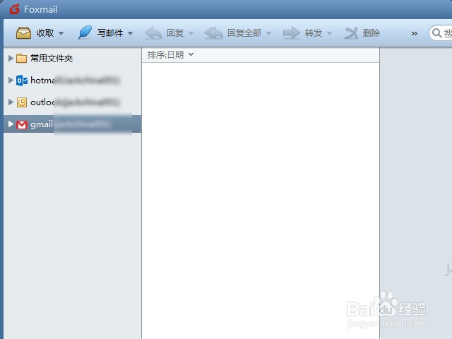 Foxmail怎么删除邮箱账户