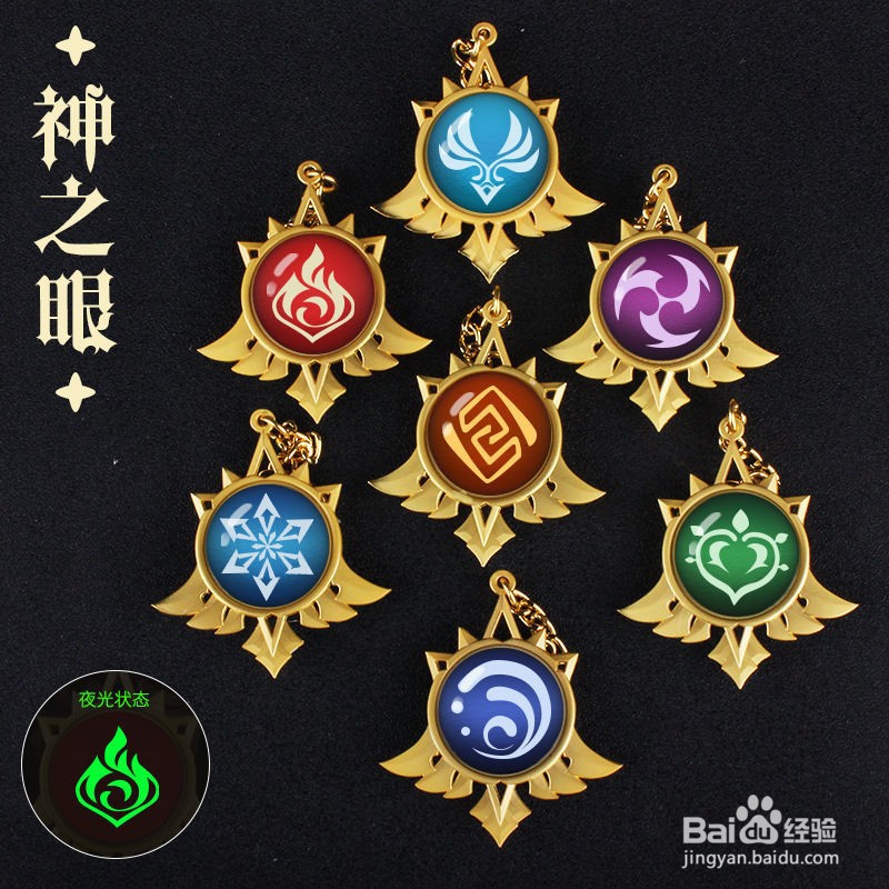 原神秘密徽章的用途
