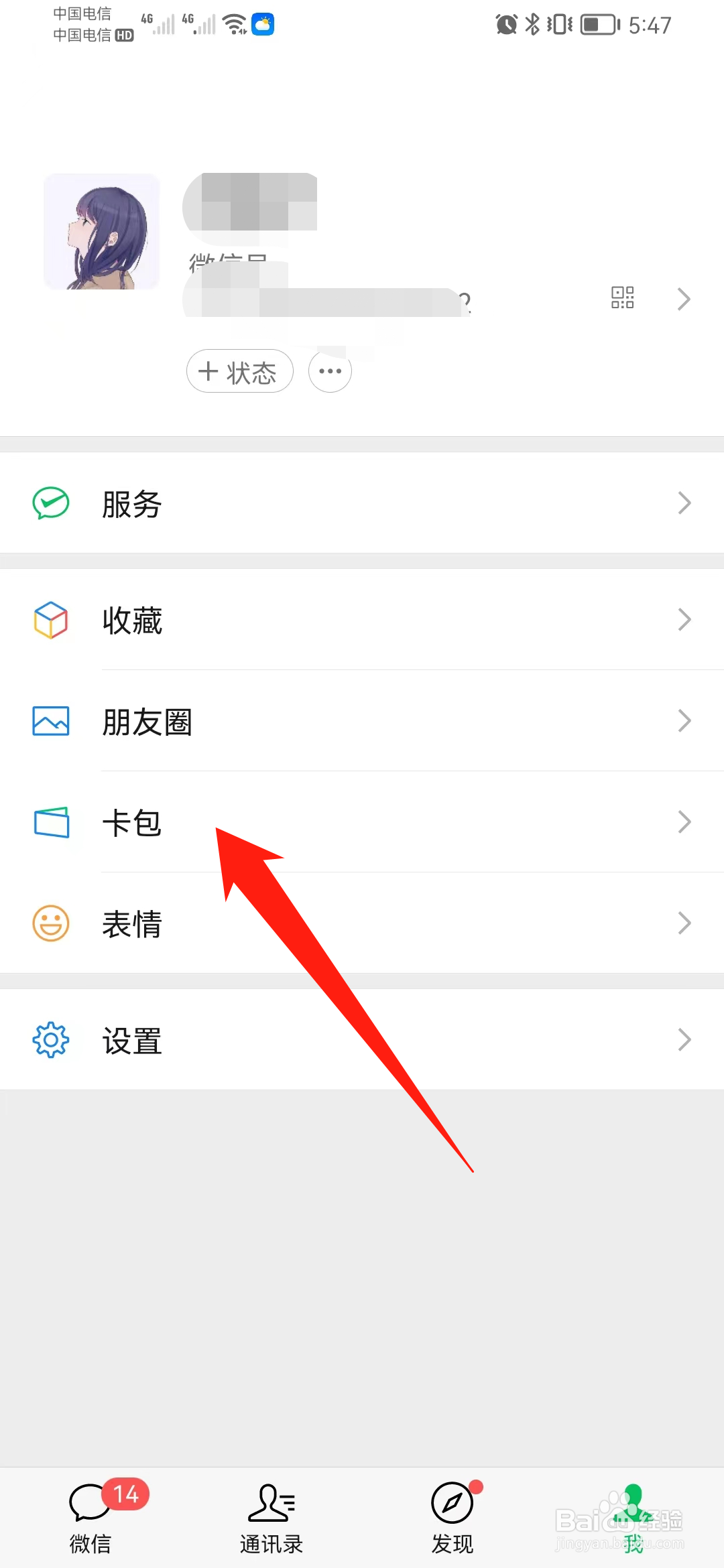 手机微信支付公交车怎么刷