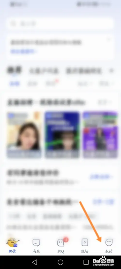 智联招聘怎样设置个人地址信息