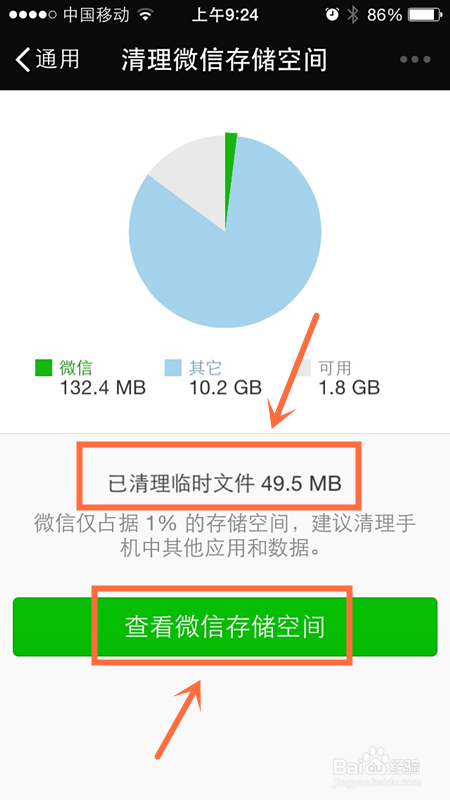 微信存储空间怎么清理 微信的垃圾文件怎么清理