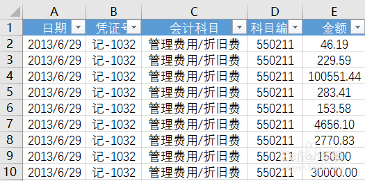 Excel自定义视图教程