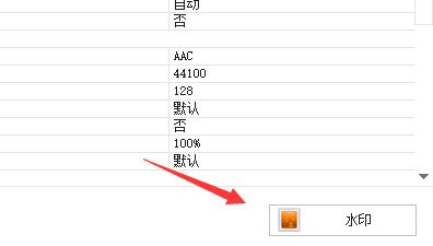 视频怎么添加水印