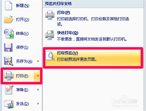 办公文档巧打印：[5]缩至整页打印