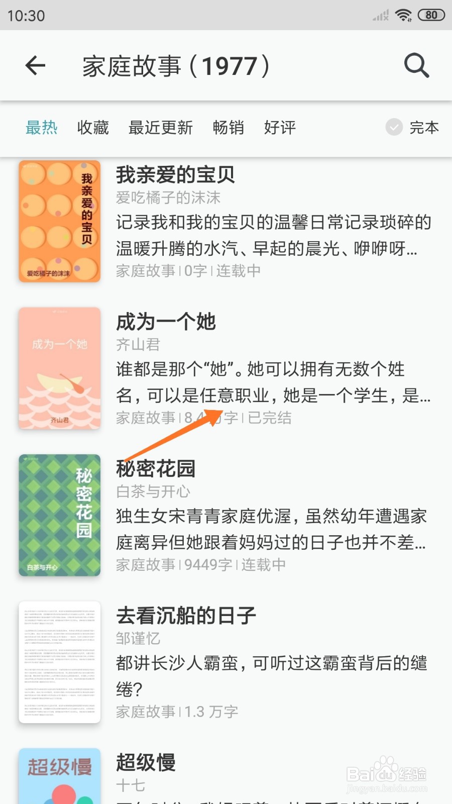豆瓣阅读中如何查看可以是任意职业