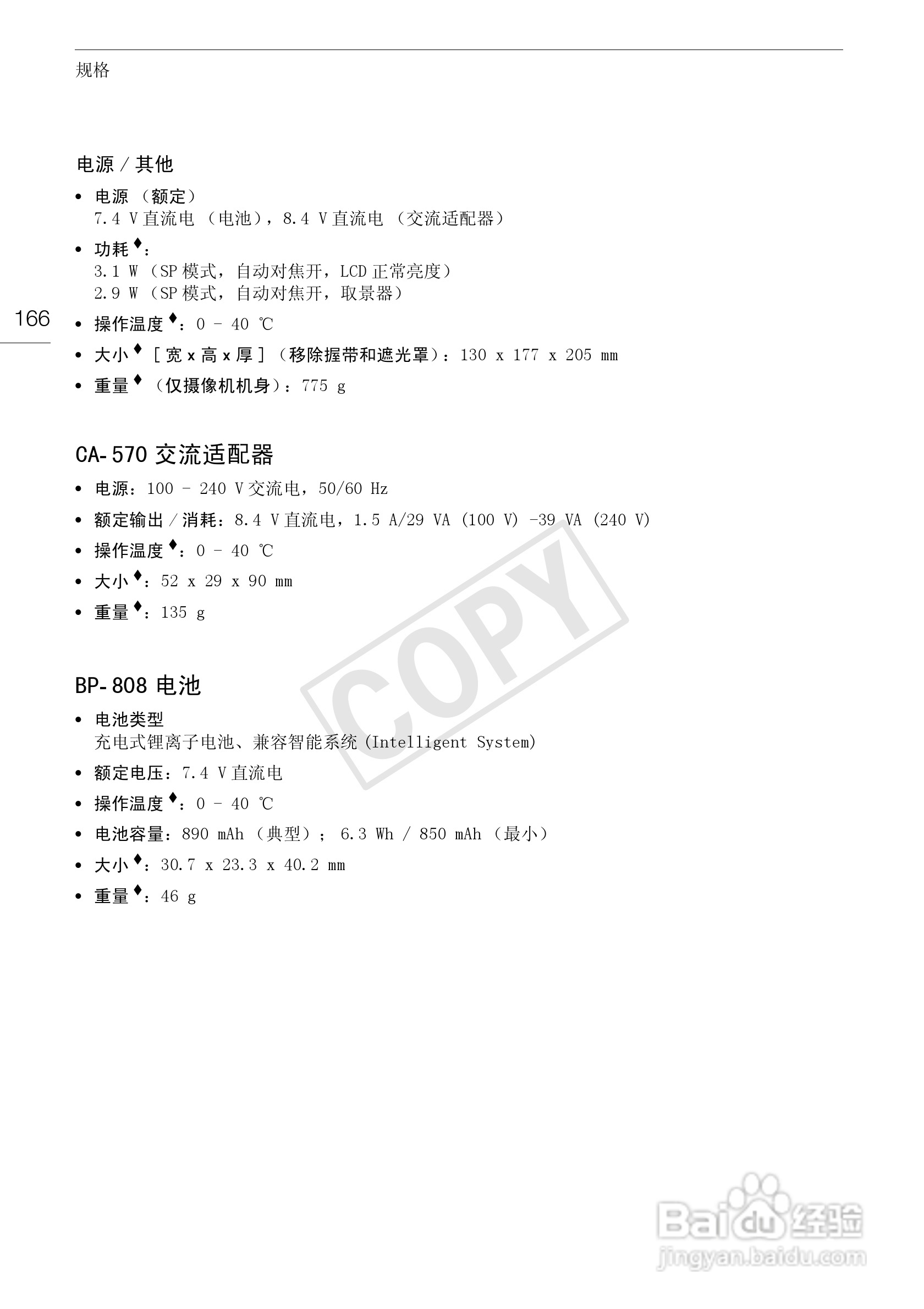 佳能XA10数码摄像机使用说明书:[17]