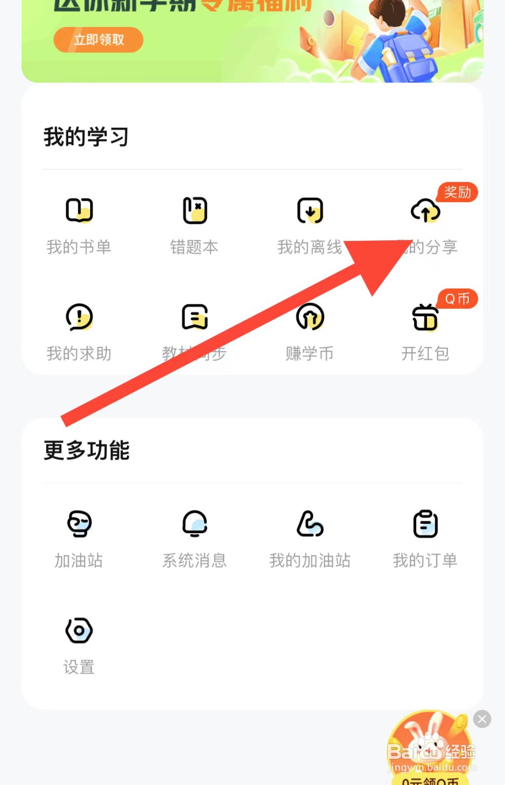 快对如何查看我的分享?