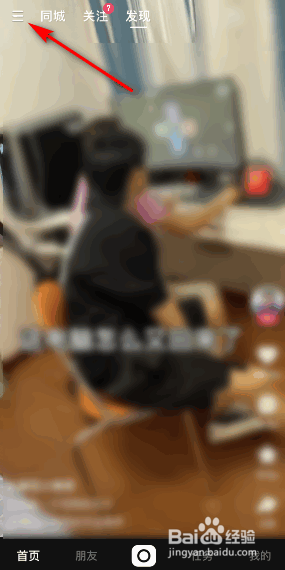 快手极速版绑定的手机号怎么更换