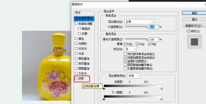ps投影怎么用