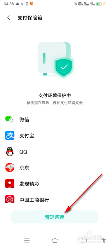 vivo手机病毒库如何自动更新