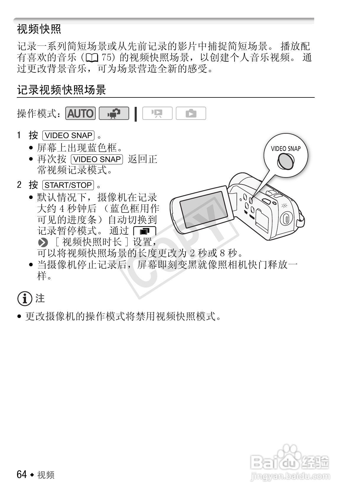 佳能LEGRIA HF R26数码摄像机使用说明书:[7]