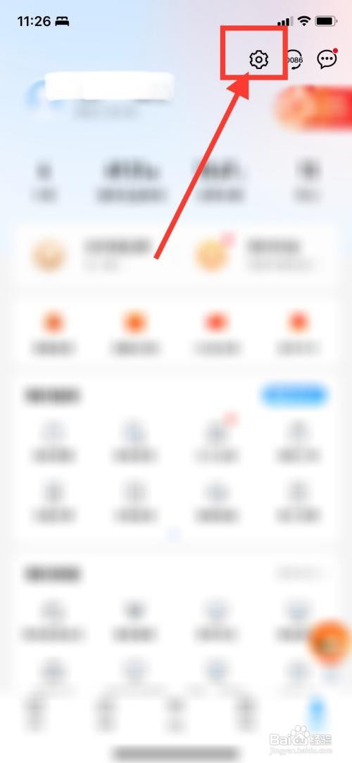 中国移动APP如何关闭个性化推荐？