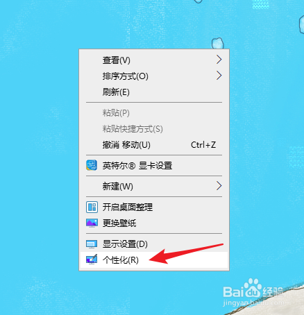 win10如何恢复桌面图标