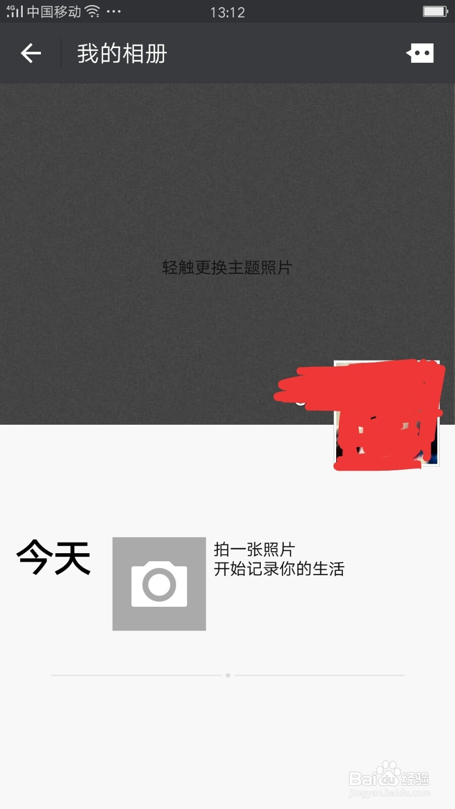 微信怎样发朋友圈？