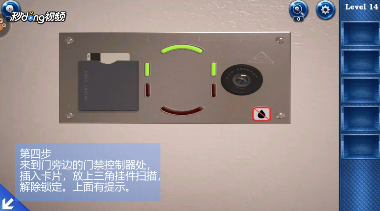 密室逃脱6逃出银行第14关攻略