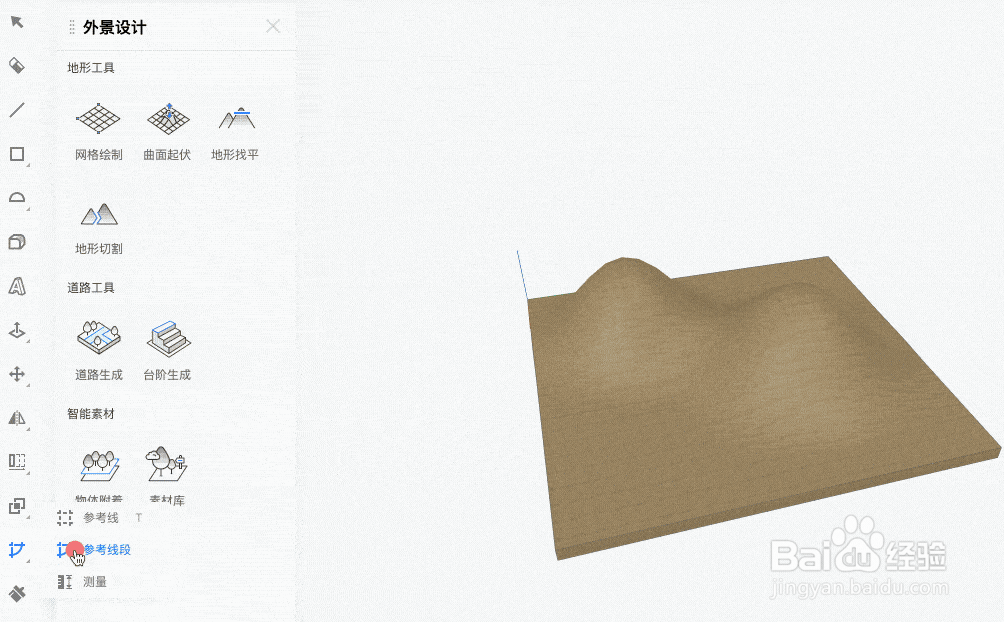 酷家乐外景设计怎样生成台阶