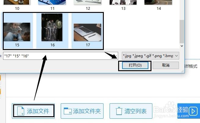 pdf转换之如何把jpg转成pdf