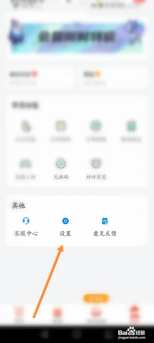 达龙云电脑如何开启青少年模式