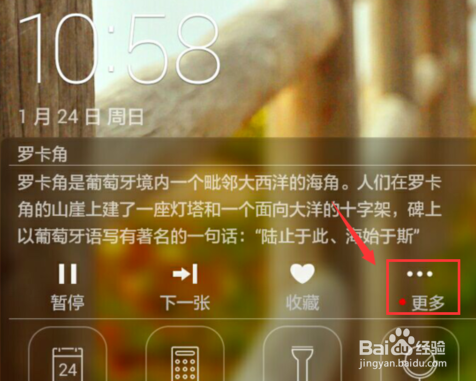 华为手机杂志锁屏怎么取消