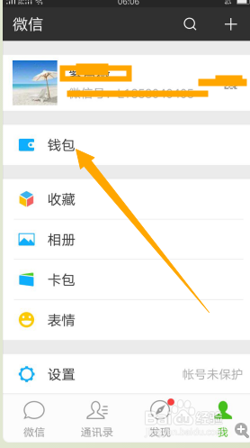 手机微信怎样查看滴滴快车以前的订单