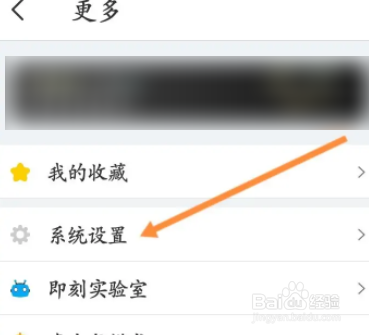 即刻软件中怎么查看屏蔽的圈子