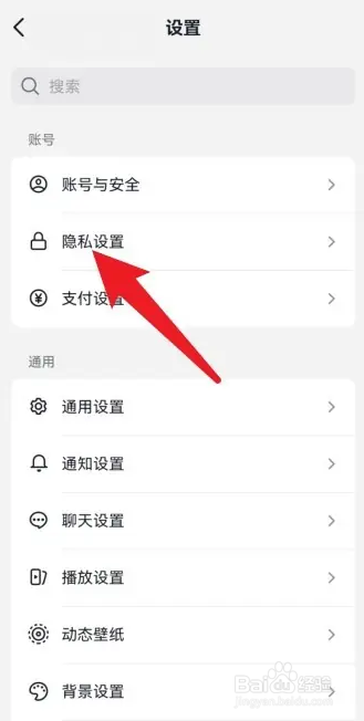 抖音在哪关闭上线记录