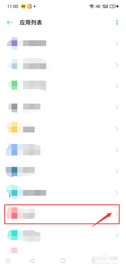 猎鹰wifi怎么卸载