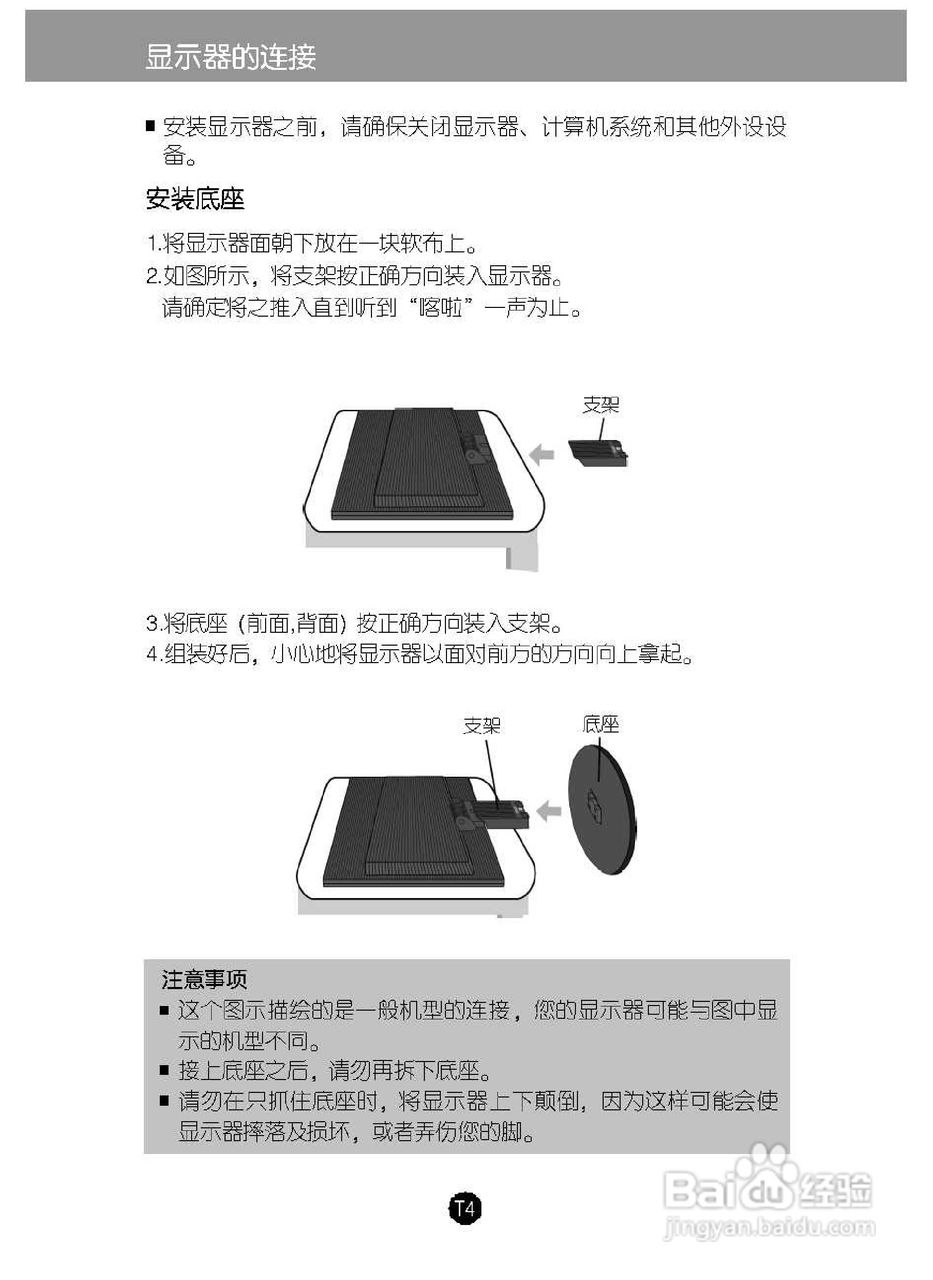 LG L194CWT液晶显示器使用说明书:[1]