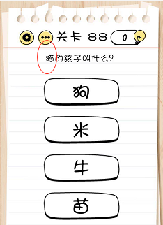 脑力测试关卡86——关卡90过关攻略