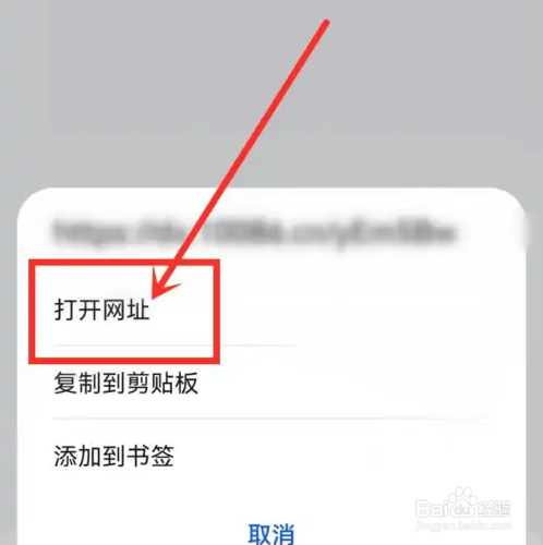 中国移动短信网址如何用中国移动APP打开