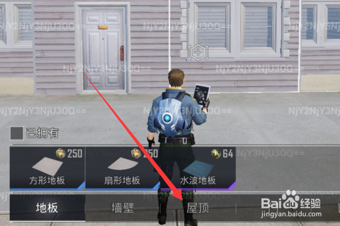和平精英家园屋顶怎么封顶