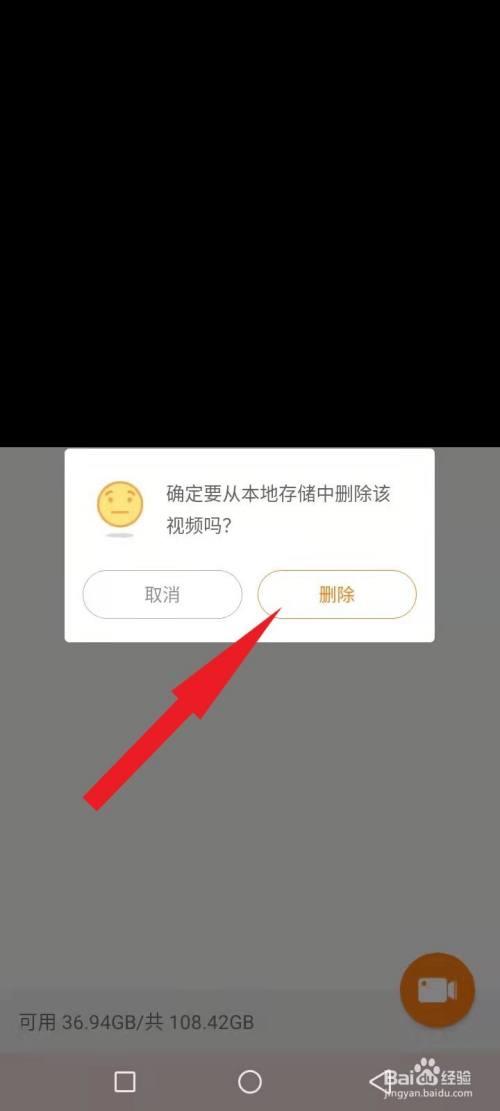 小熊录屏怎么删除视频