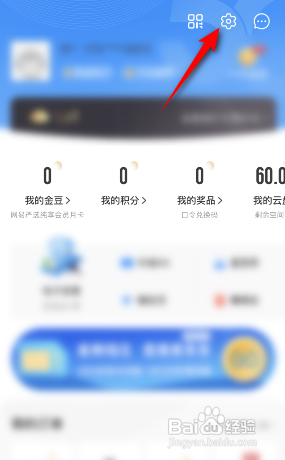 电信营业厅APP如何关闭语音播报浮窗？