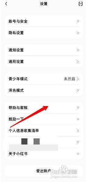 小红书app笔记被举报如何申诉