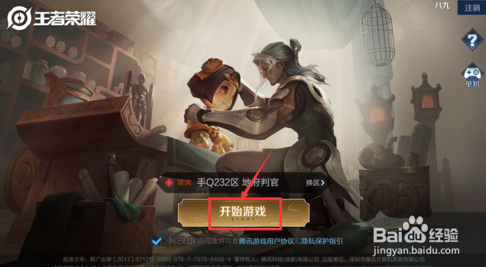 王者荣耀鲁班大师限时礼包怎么获得