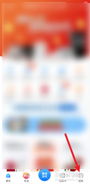 买单吧怎么开启小额免密