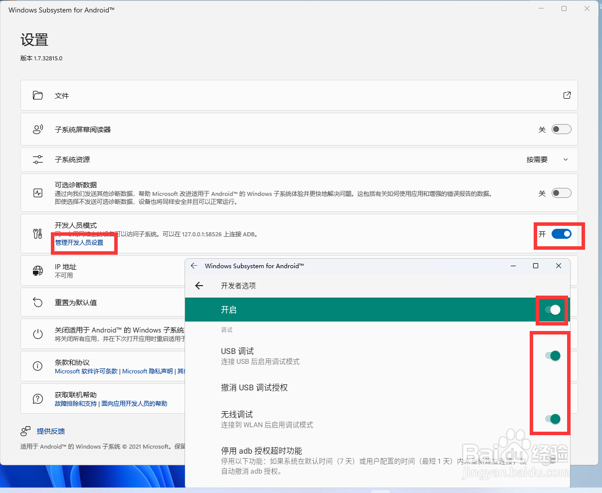 机械师游戏本Win11安装安卓子系统教程
