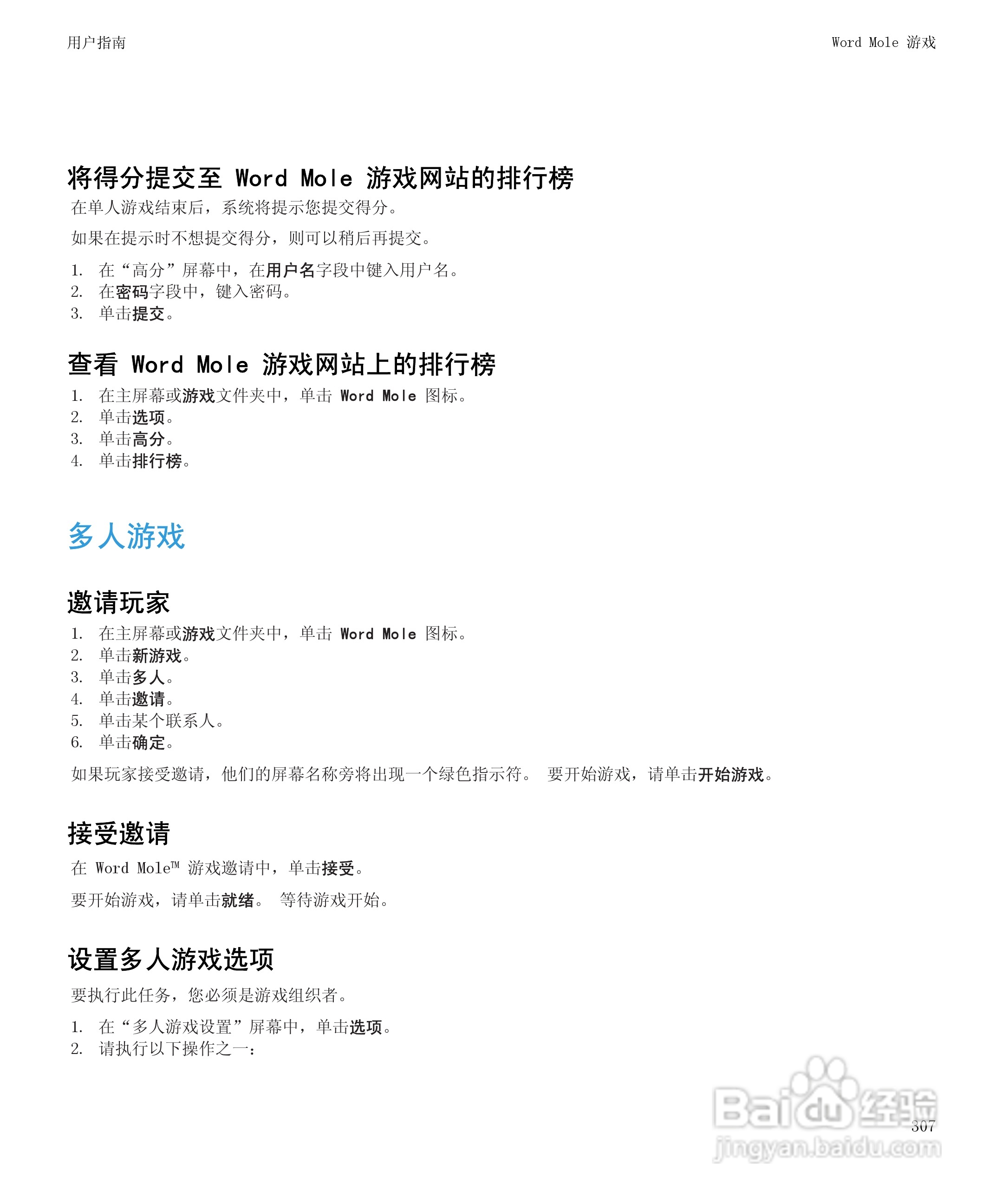 黑莓BlackBerry Bold 9650手机使用说明书:[31]