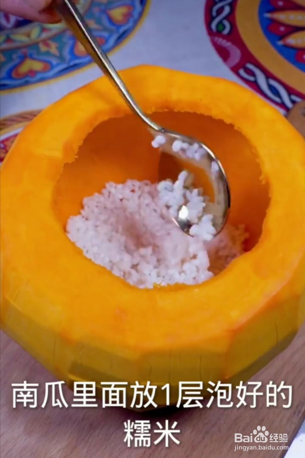 南瓜蒸糯米饭的花样做法