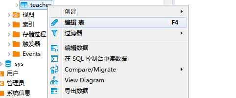 如何使用DBeaver修改数据库表字段注释