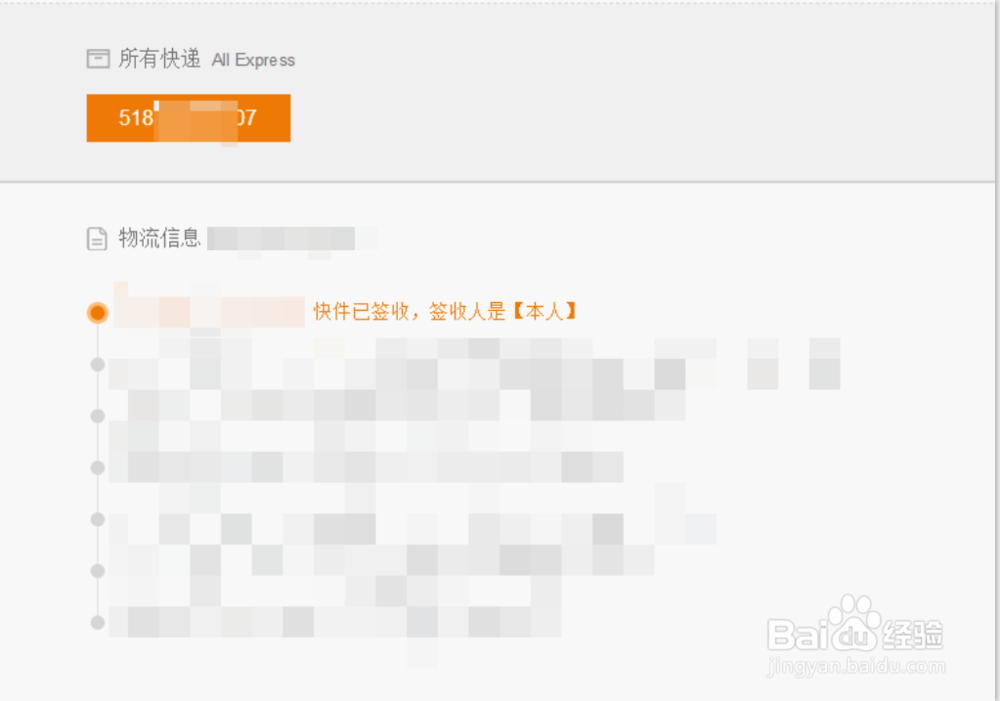 优速物流怎么样?如何查询优速物流包裹?