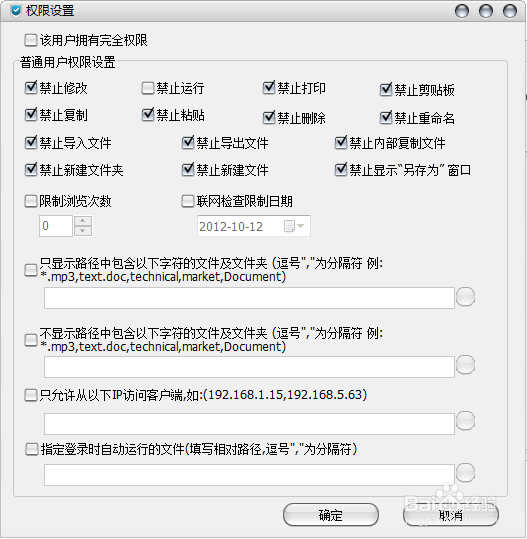 U盘防复制防拷贝系统怎么使用