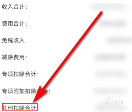 个人养老金抵税怎么计算
