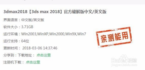 怎么下载免费的3dmax