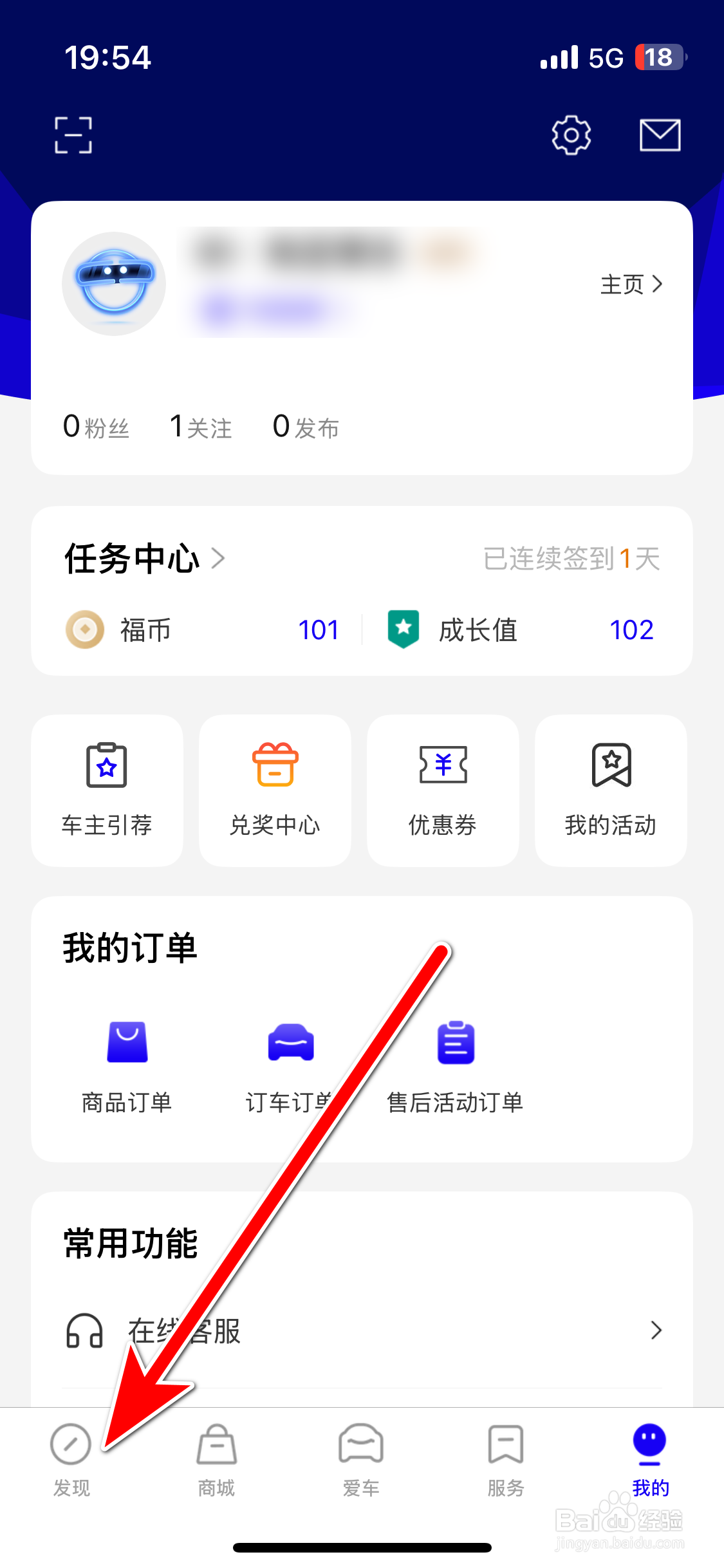 福域如何收藏动态