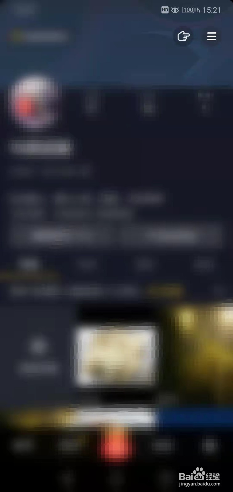 抖音极速版如何关闭抖一抖加朋友