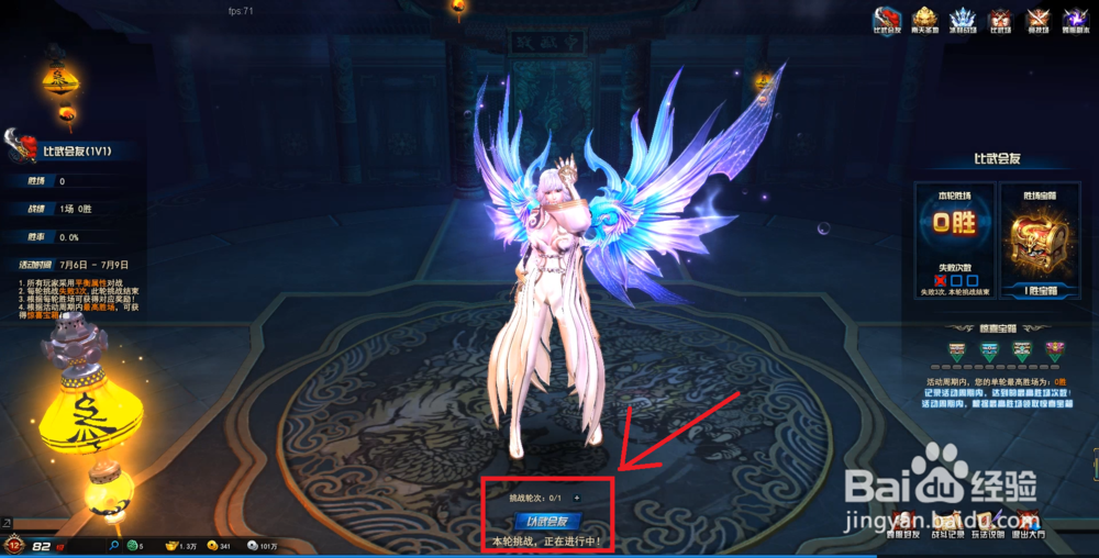 剑灵洪门崛起比武会友活动怎样参加？