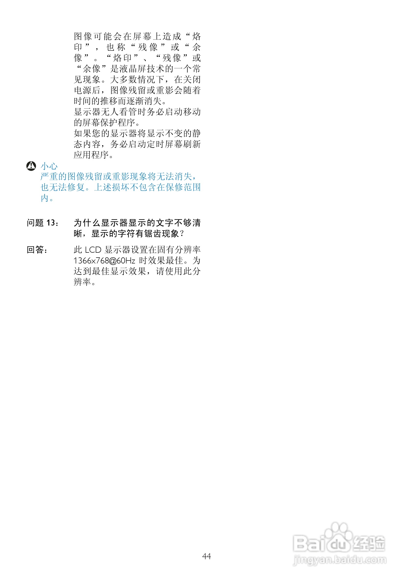 飞利浦191E2SB/93液晶显示器使用说明书:[5]